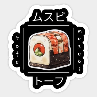 Musubi Tofu Sushi Asia Vintage Established Japan Sticker